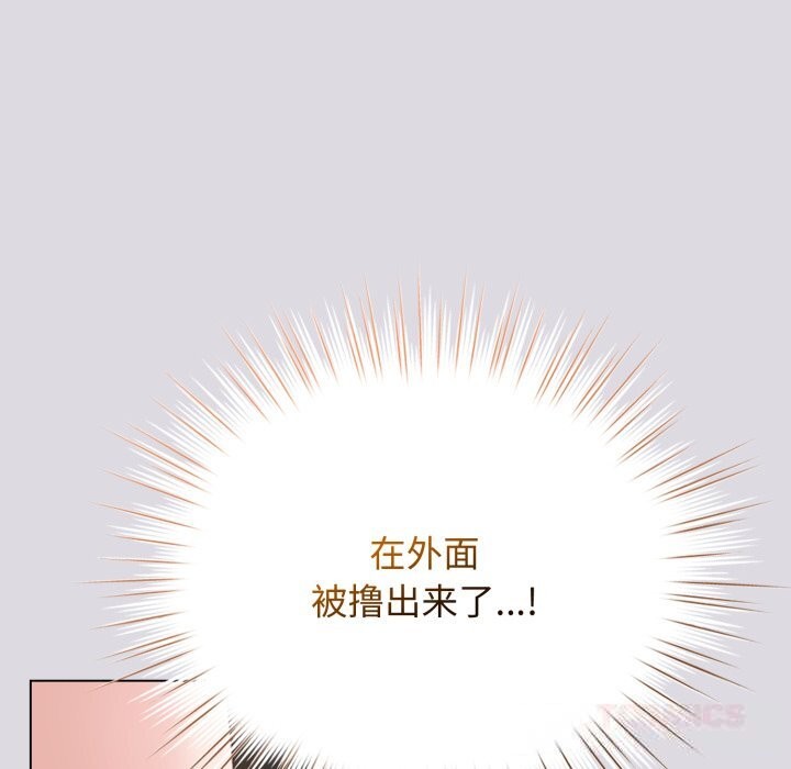 配角的生存任务第26話