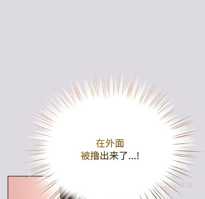 配角的生存任务-第26話 - 图片 12