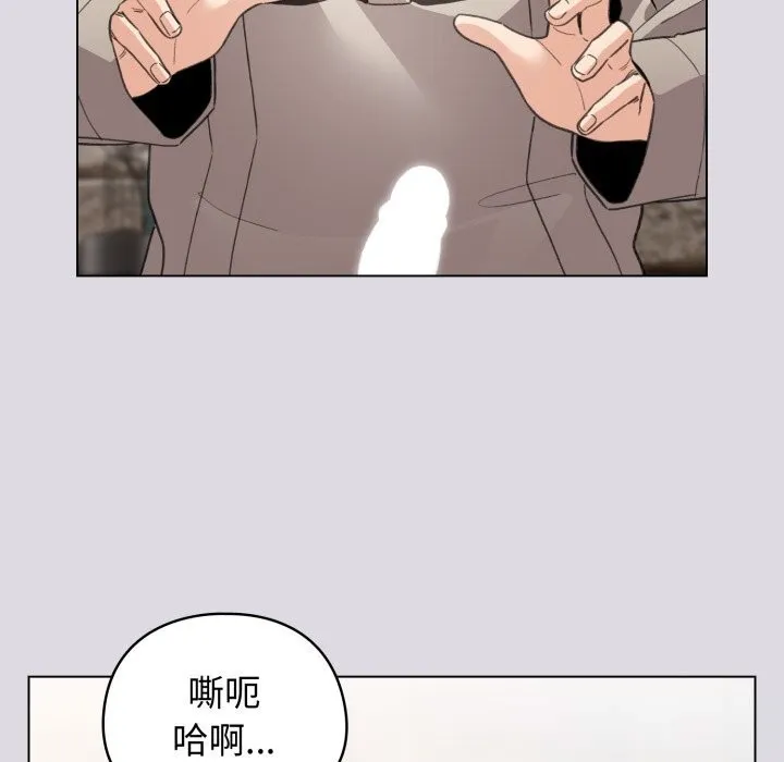 配角的生存任务-第26話 - 图片 18
