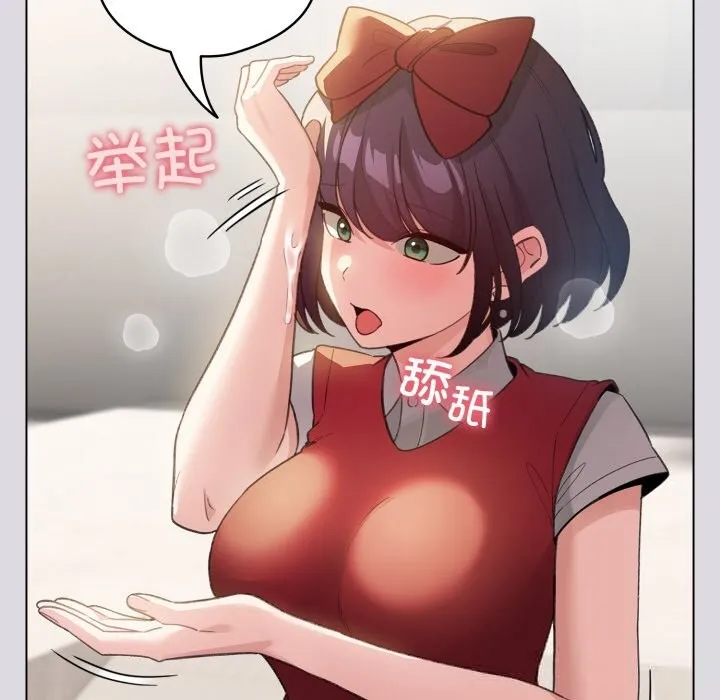 配角的生存任務第26話