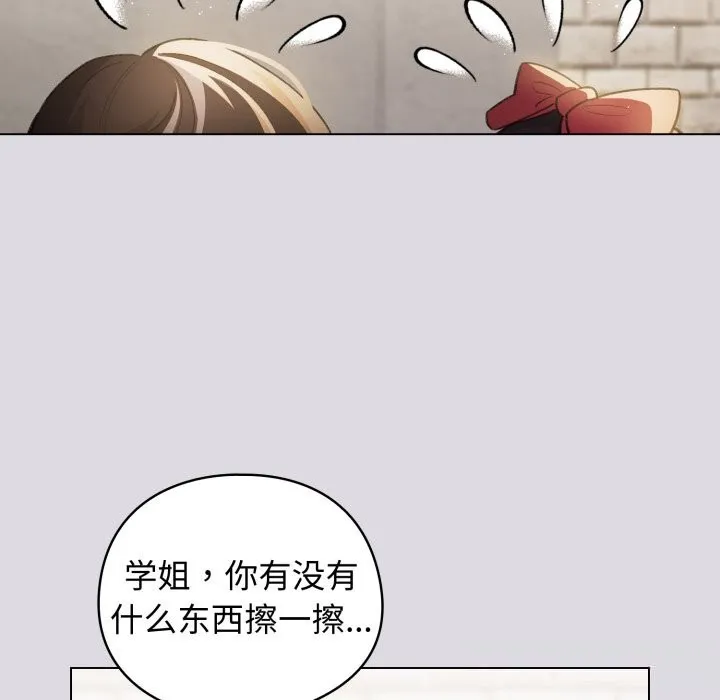 配角的生存任務第26話