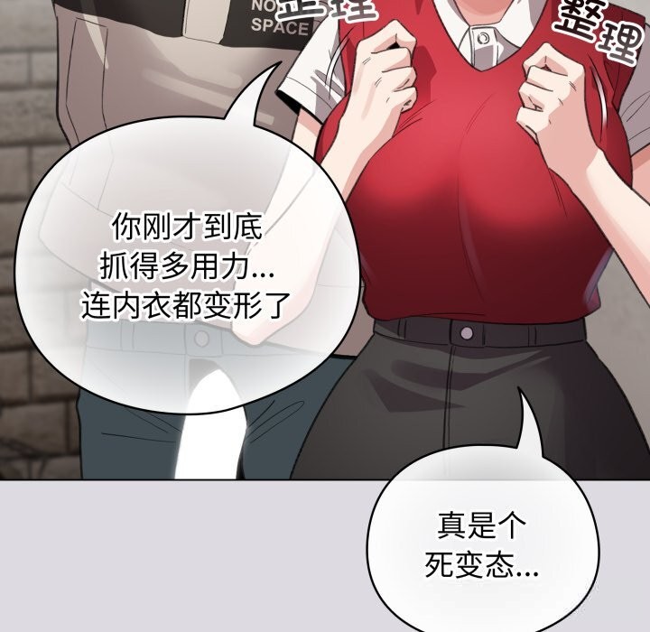 配角的生存任务第26話