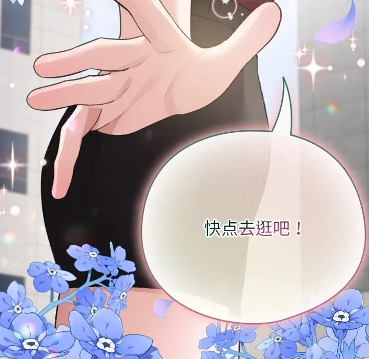 配角的生存任務第26話