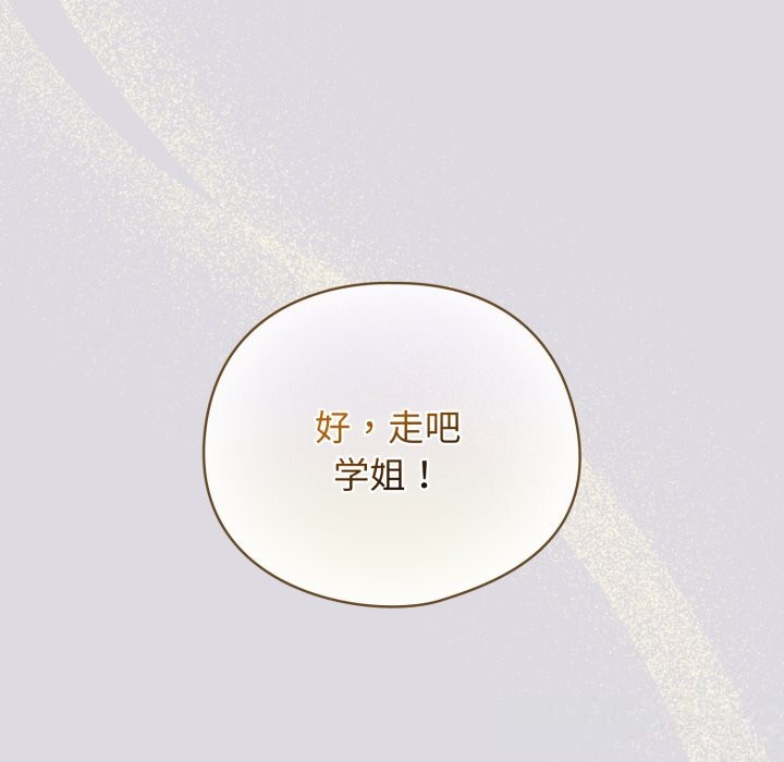 配角的生存任务第26話