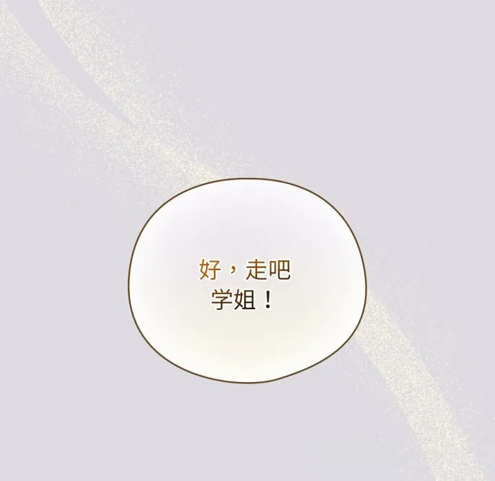 配角的生存任務第26話