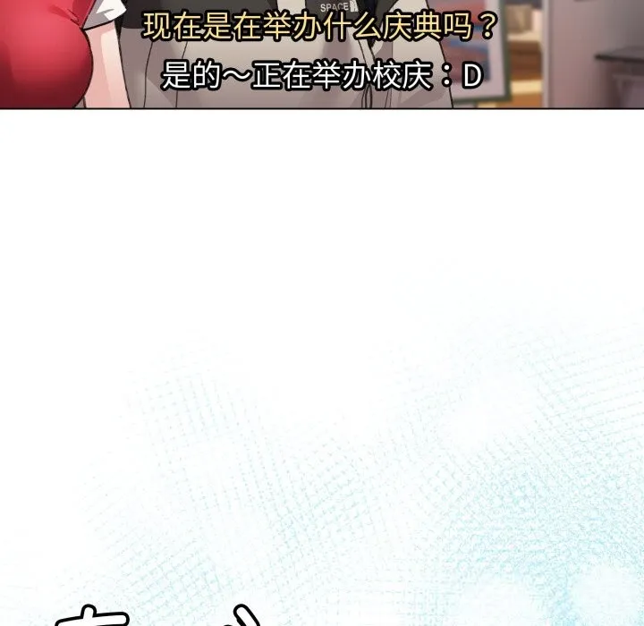 配角的生存任务-第26話 - 图片 47