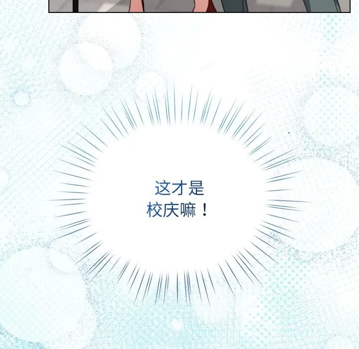 配角的生存任务-第26話 - 图片 51