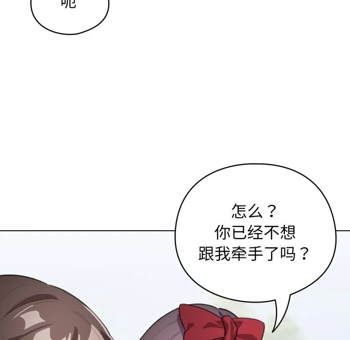 配角的生存任务-第26話 - 图片 58