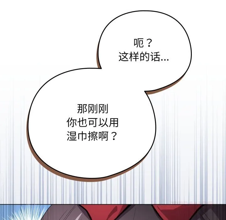 配角的生存任务-第26話 - 图片 66
