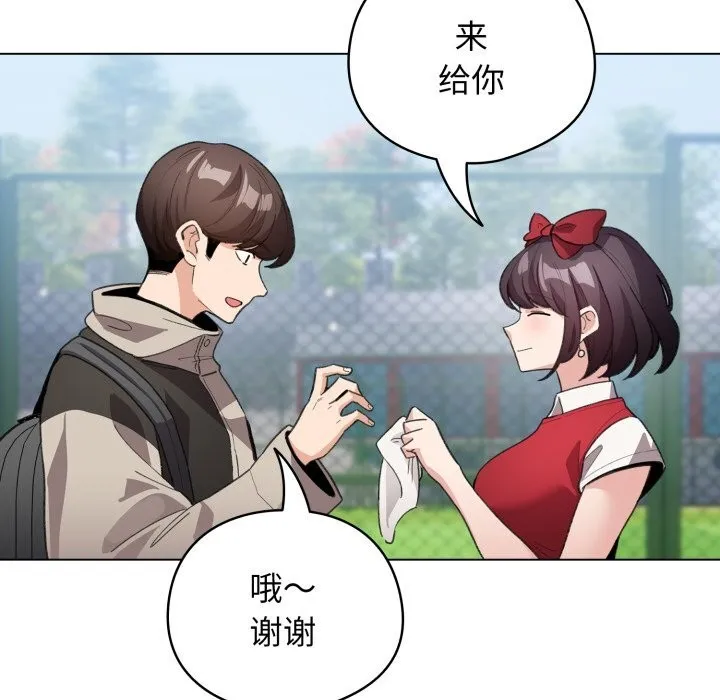 配角的生存任务-第26話 - 图片 63