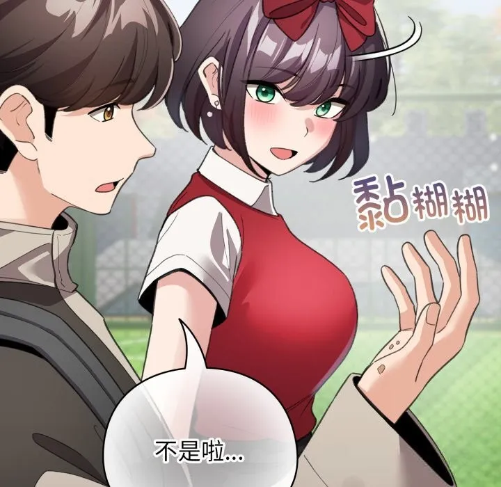配角的生存任务-第26話 - 图片 59