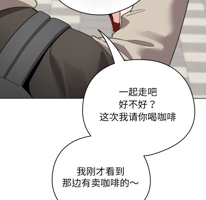 配角的生存任务-第26話 - 图片 74