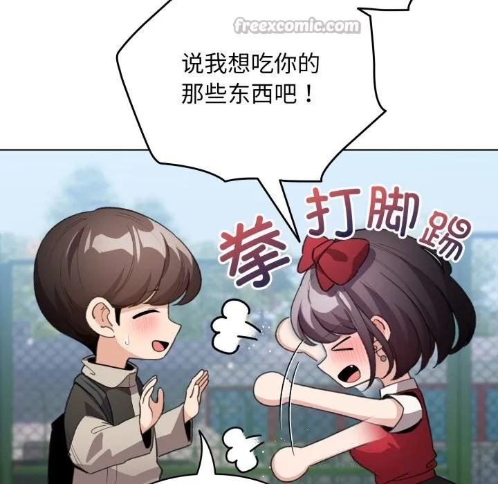 配角的生存任务-第26話 - 图片 70