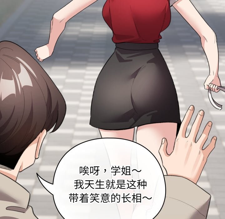 配角的生存任务第26話