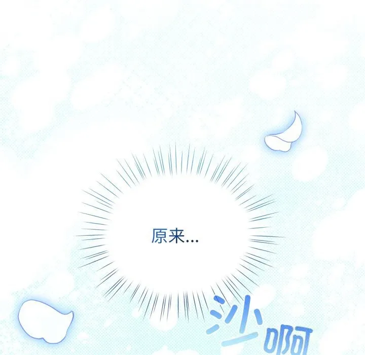 配角的生存任务-第26話 - 图片 77