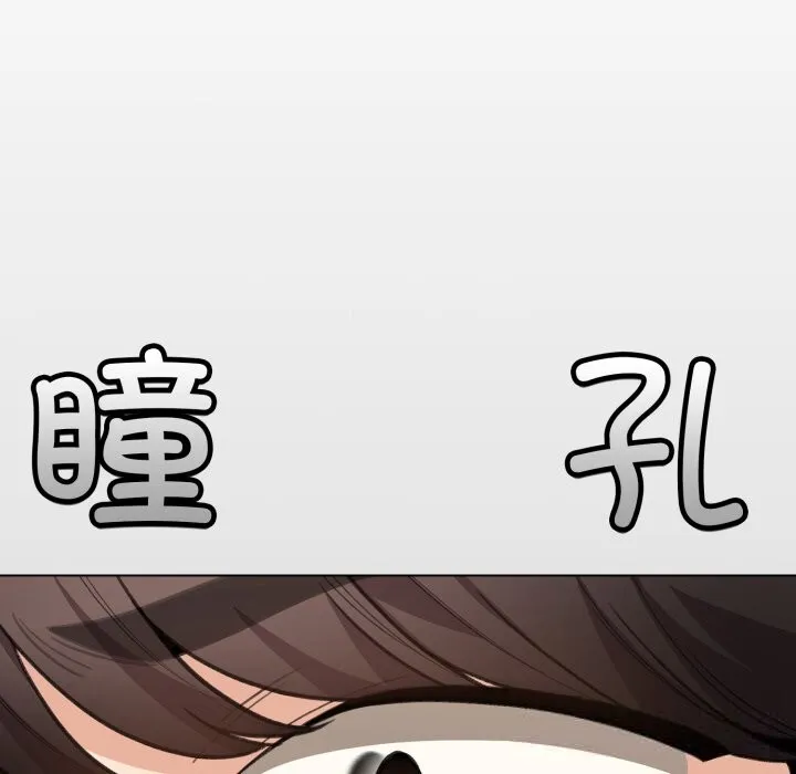 配角的生存任務第26話