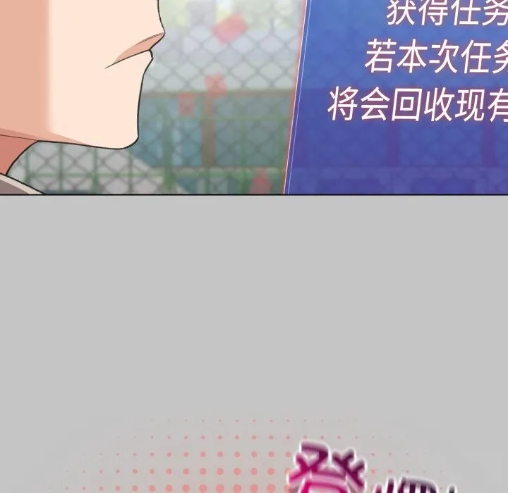 配角的生存任務第26話