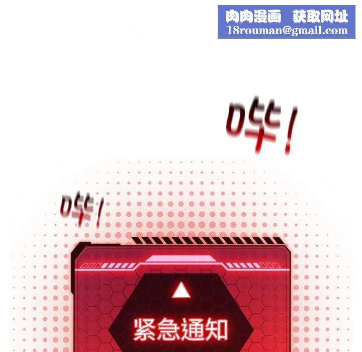 配角的生存任務第26話