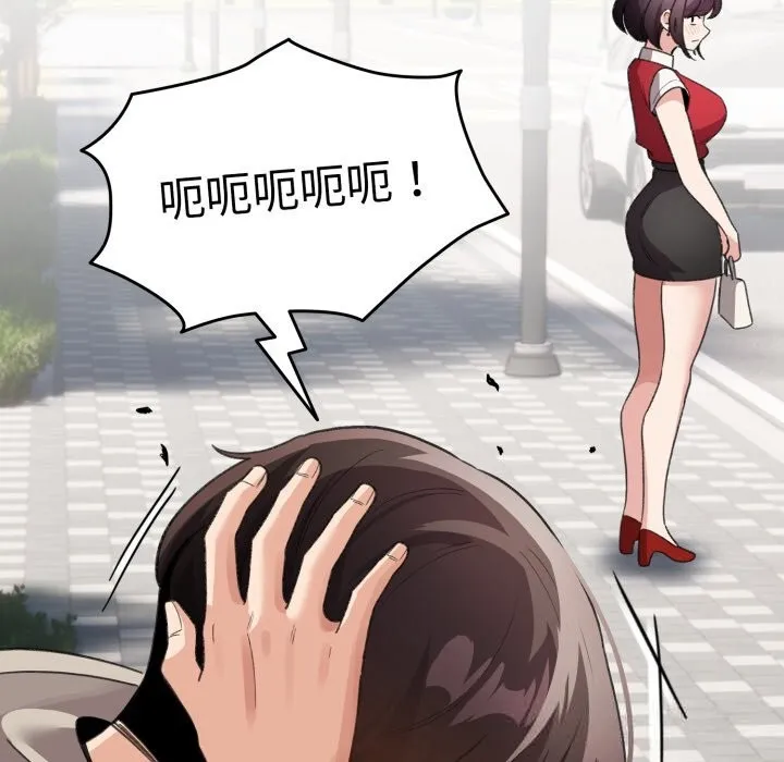 配角的生存任务-第26話 - 图片 95