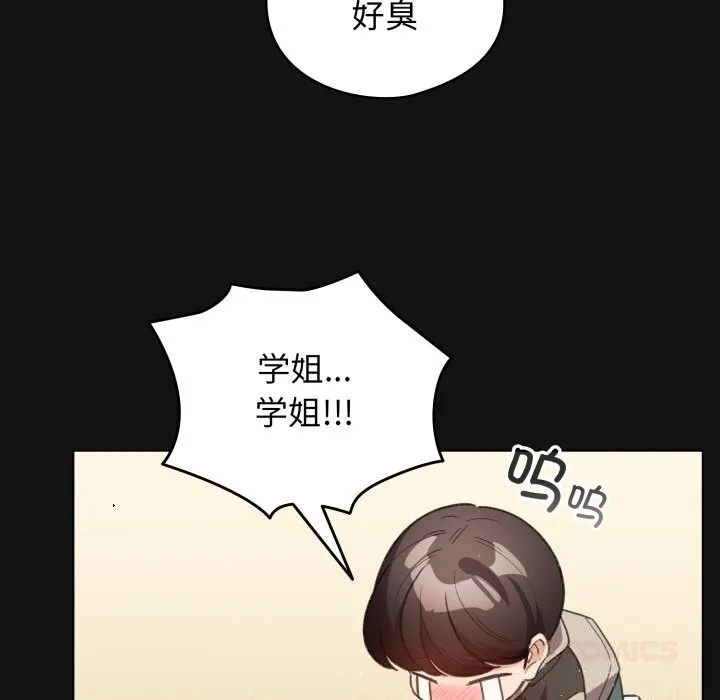 配角的生存任务-第26話 - 图片 102