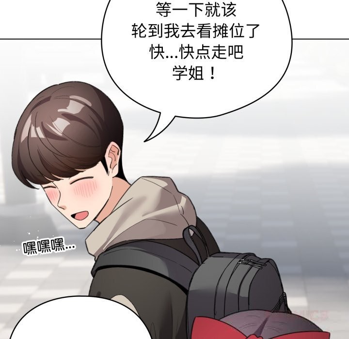 配角的生存任务第26話