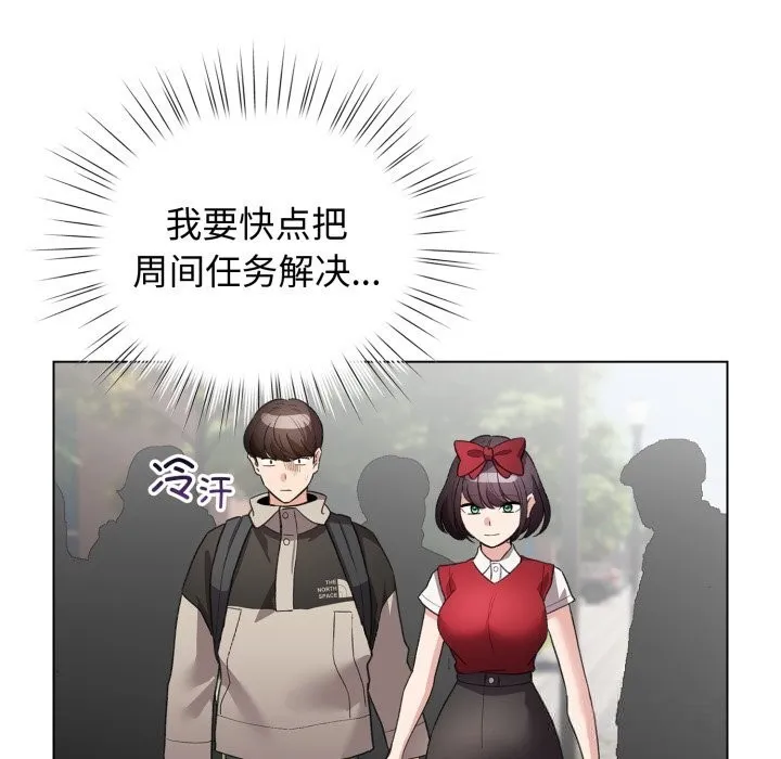 配角的生存任務第26話