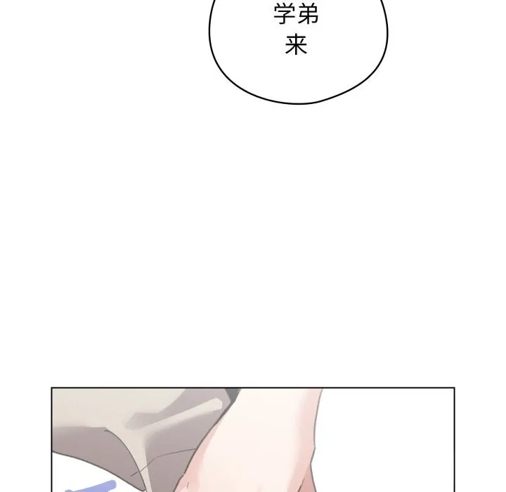 配角的生存任務第26話