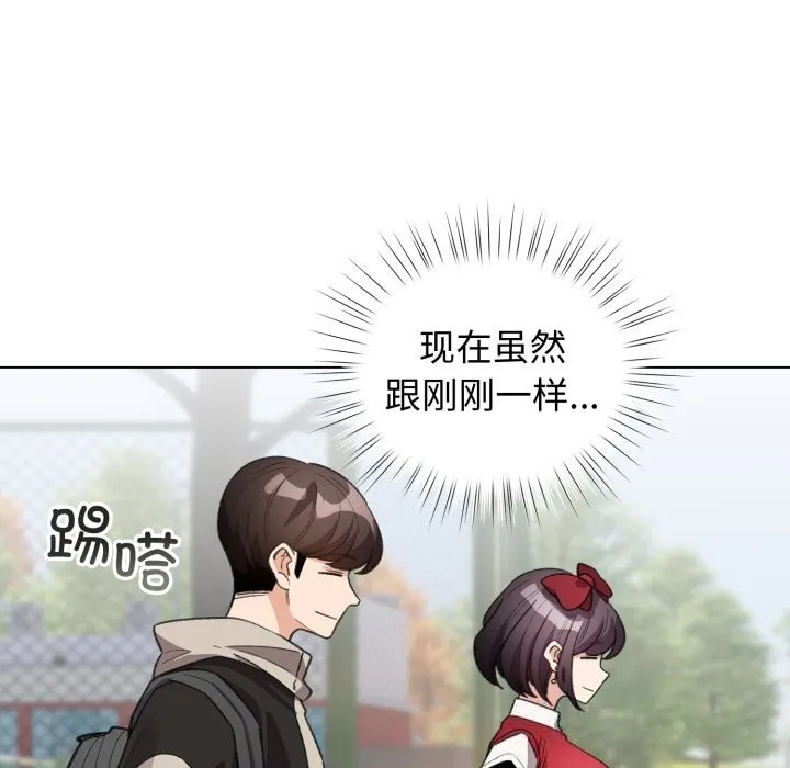 配角的生存任务-第26話 - 图片 115