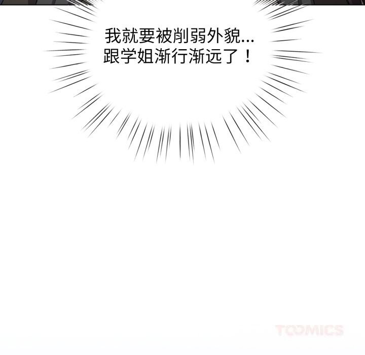 配角的生存任务第26話