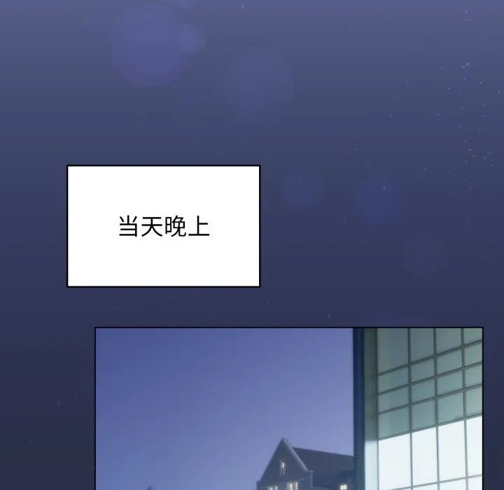 配角的生存任务-第26話 - 图片 122