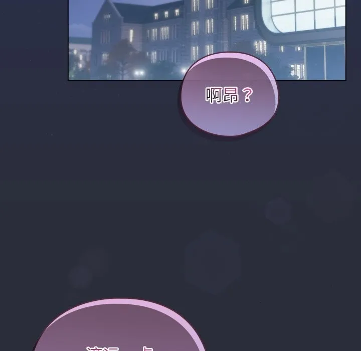 配角的生存任務第26話