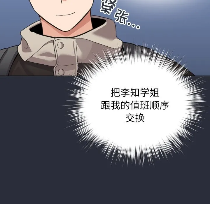 配角的生存任務第26話