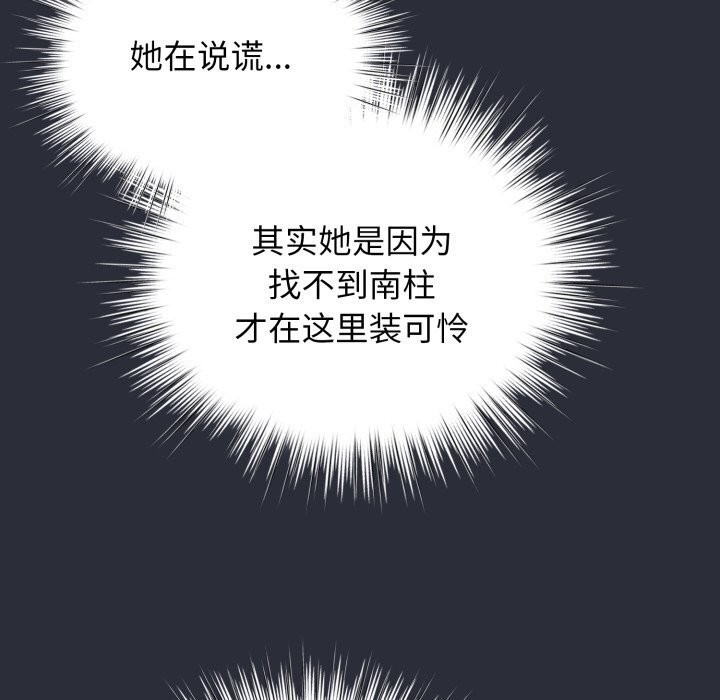 配角的生存任务第26話