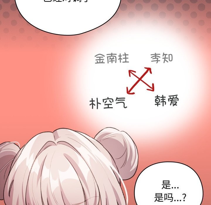 配角的生存任务第26話