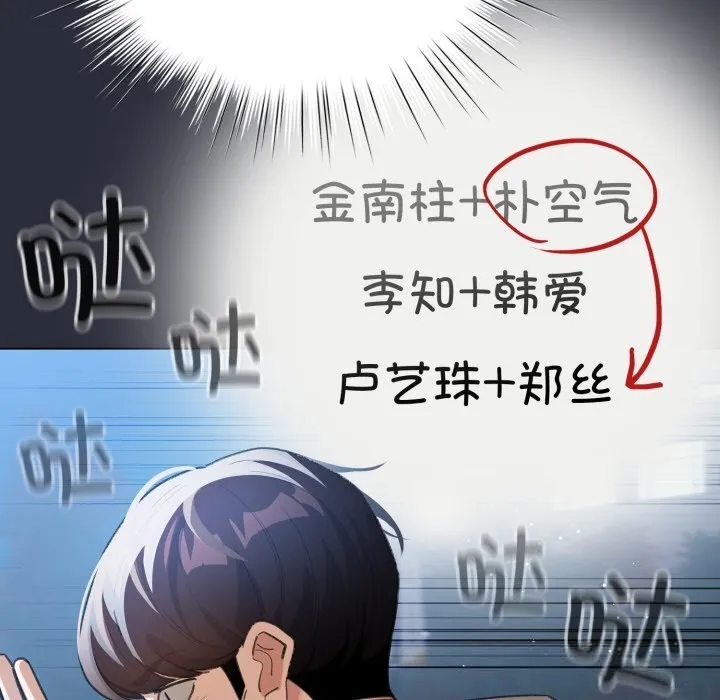 配角的生存任務第26話
