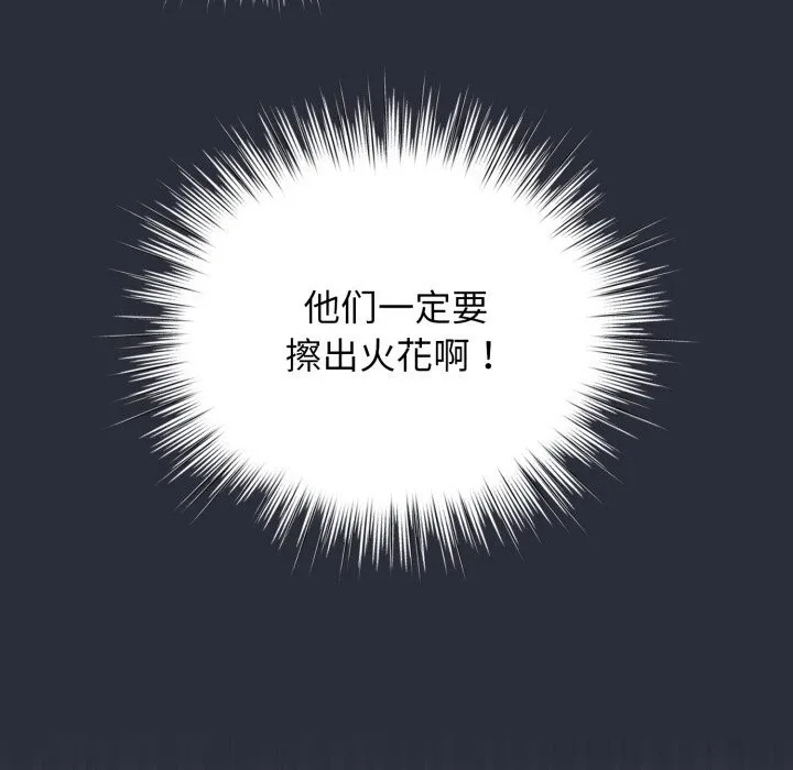 配角的生存任务-第26話 - 图片 148