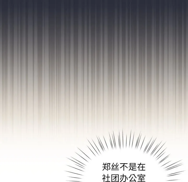 配角的生存任务-第26話 - 图片 149