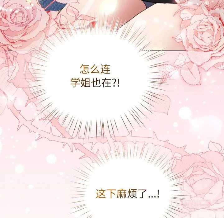 配角的生存任務第26話