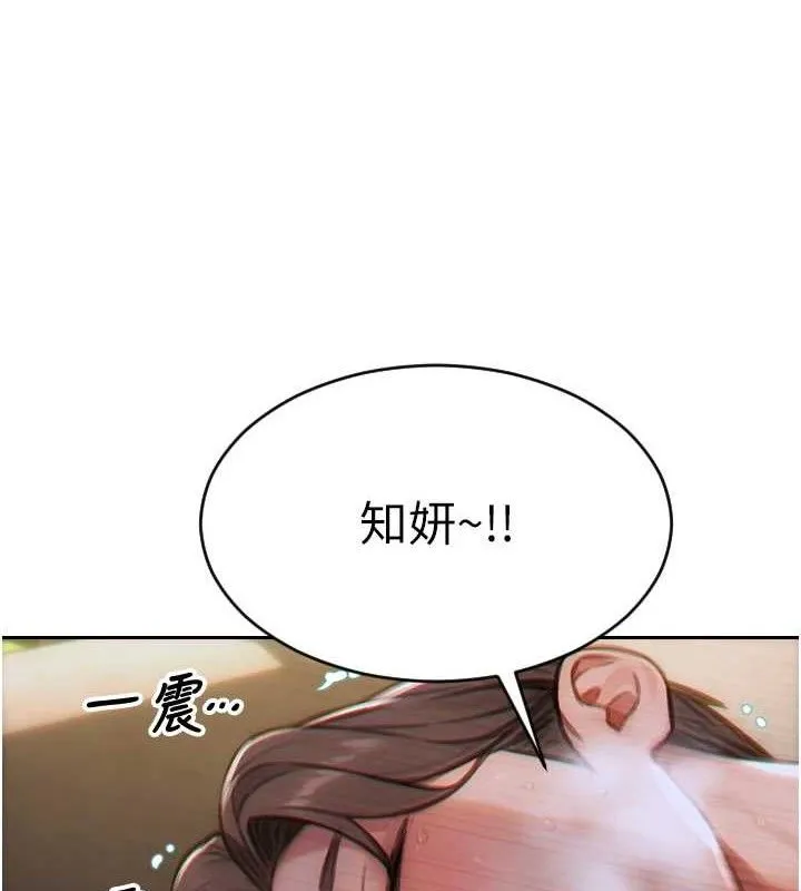 單身即縱慾第13話-整我要付出代價!