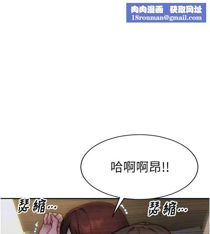 单身即纵慾-第13話-整我要付出代價! - 图片 1
