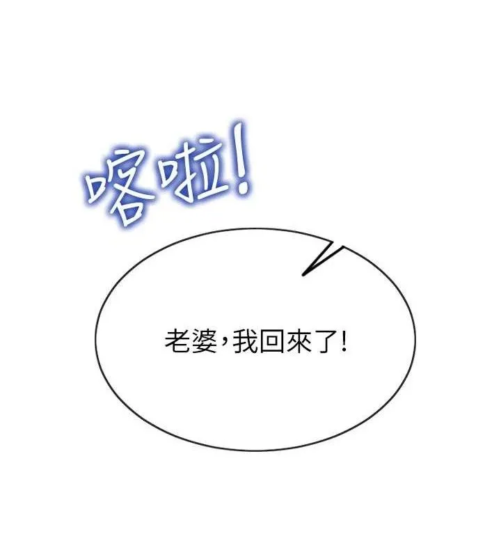 單身即縱慾第13話-整我要付出代價!