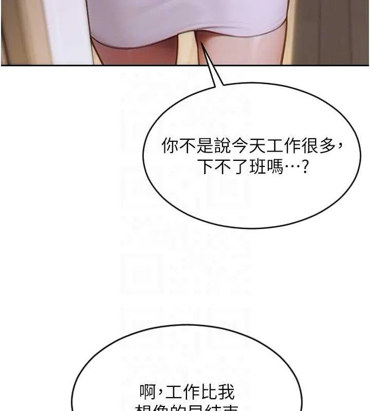 单身即纵慾-第13話-整我要付出代價! - 图片 20