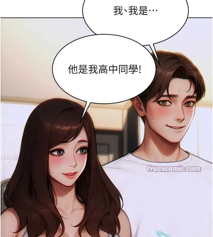 单身即纵慾-第13話-整我要付出代價! - 图片 28