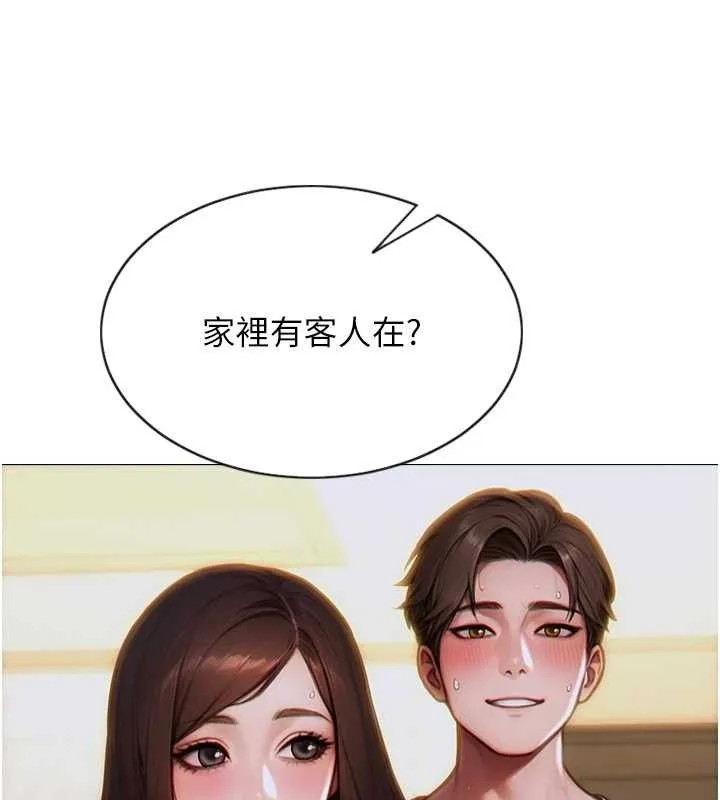 单身即纵慾-第13話-整我要付出代價! - 图片 25