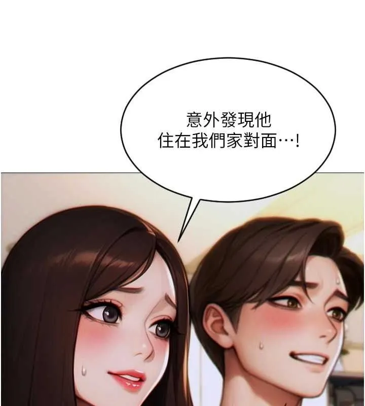 單身即縱慾第13話-整我要付出代價!