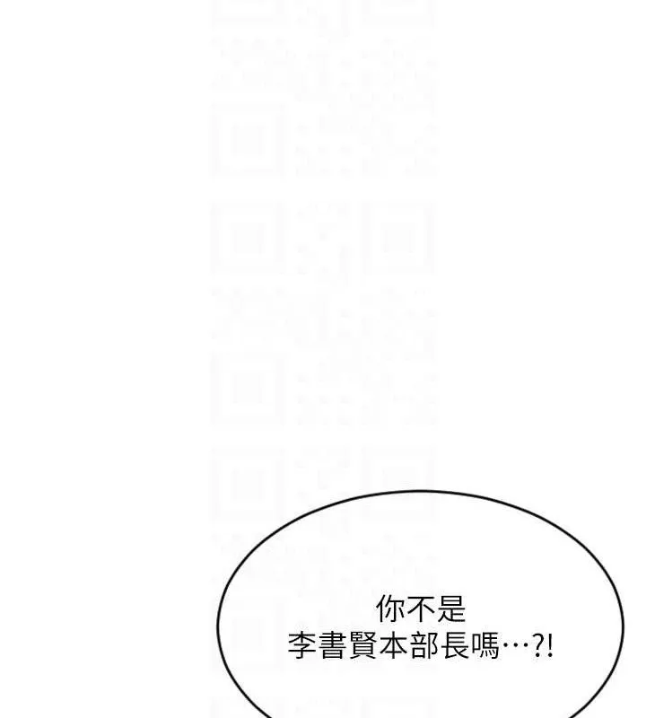 單身即縱慾第13話-整我要付出代價!