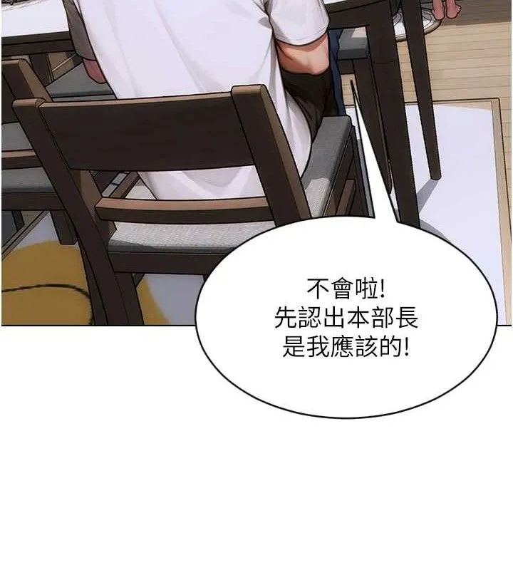 单身即纵慾-第13話-整我要付出代價! - 图片 47