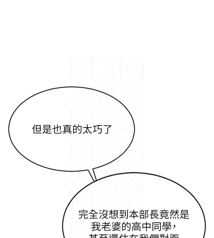 单身即纵慾-第13話-整我要付出代價! - 图片 48
