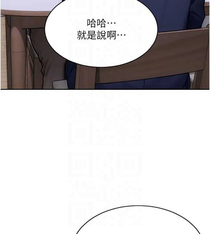 單身即縱慾第13話-整我要付出代價!