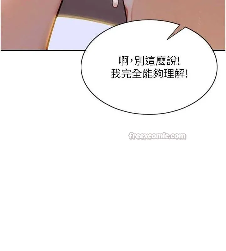 单身即纵慾-第13話-整我要付出代價! - 图片 56